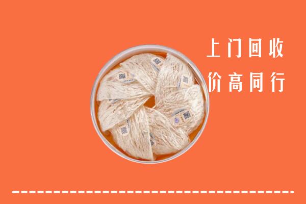 宿州泗县回收燕窝