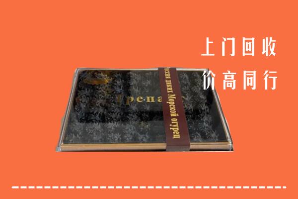 宿州泗县回收礼盒海参
