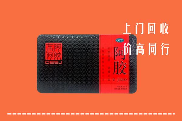 宿州泗县回收阿胶
